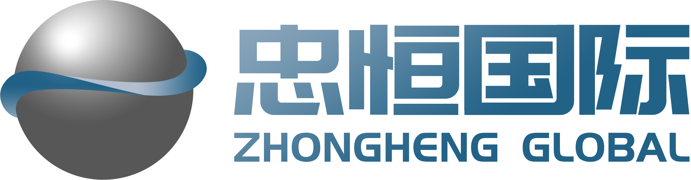 忠恒国际